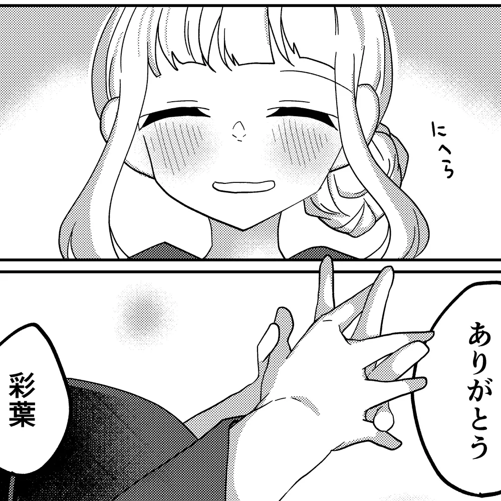 居夜ヤミ「つけて、証。」のサンプル 3